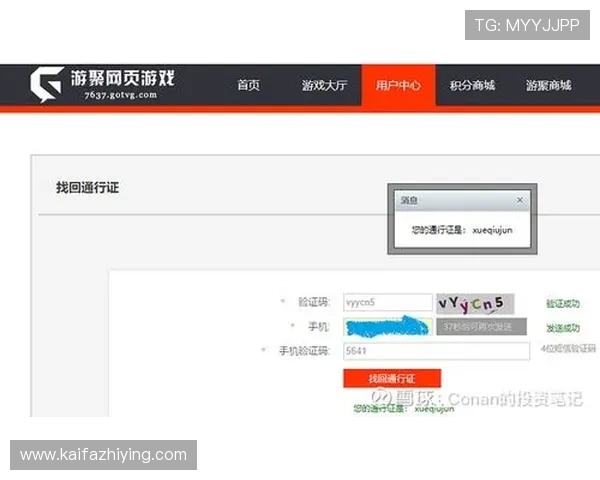 凯发首页地址安全登录指南，保障您的账户信息安全与游戏体验