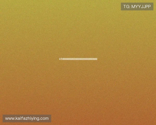 k8凯发娱乐注册流程与新手指南帮助新手快速上手体验游戏乐趣