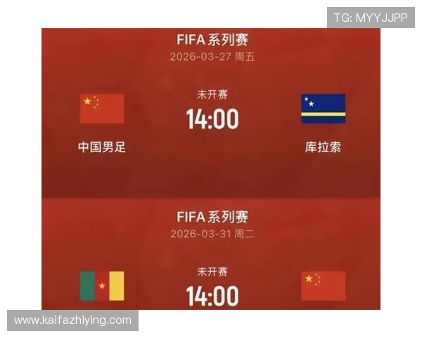 2026年世界杯亚洲区名额分配调整背后的国际足球政策变化与分析