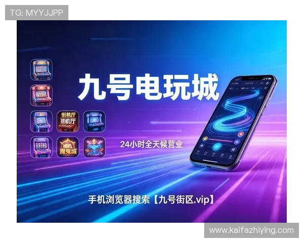 凯发数字站为用户打造安全稳定的线上娱乐平台体验指南